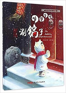 咕噜咕噜，涮锅子