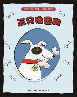 英国绘本故事·陪伴系列