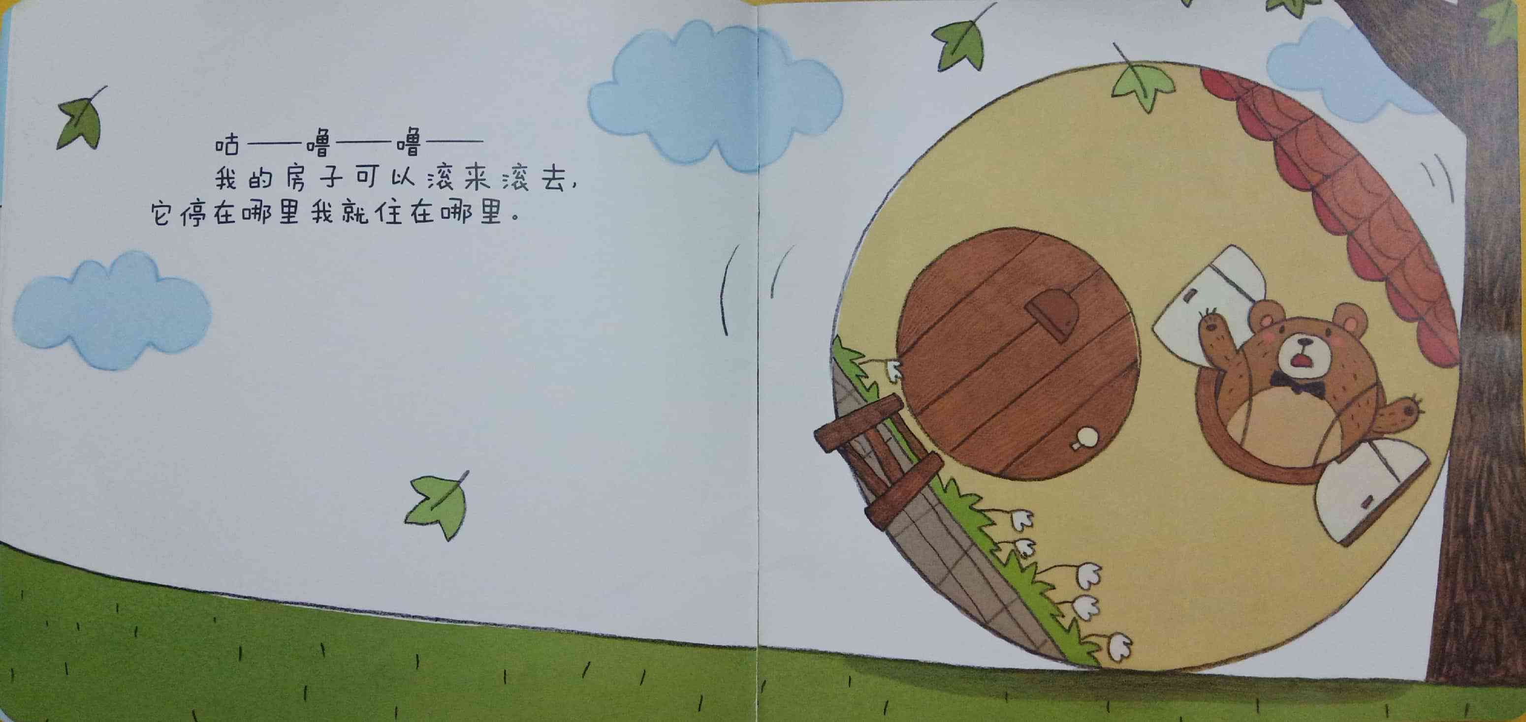 我们的形状小镇