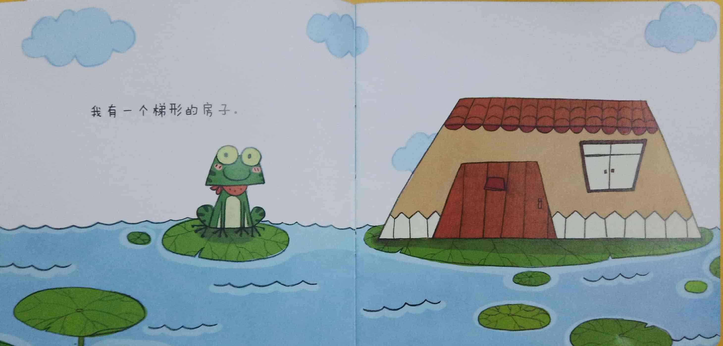 我们的形状小镇