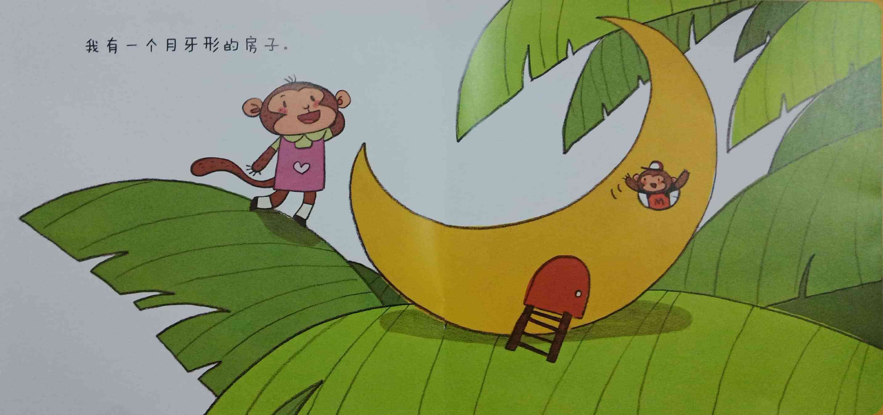 我们的形状小镇