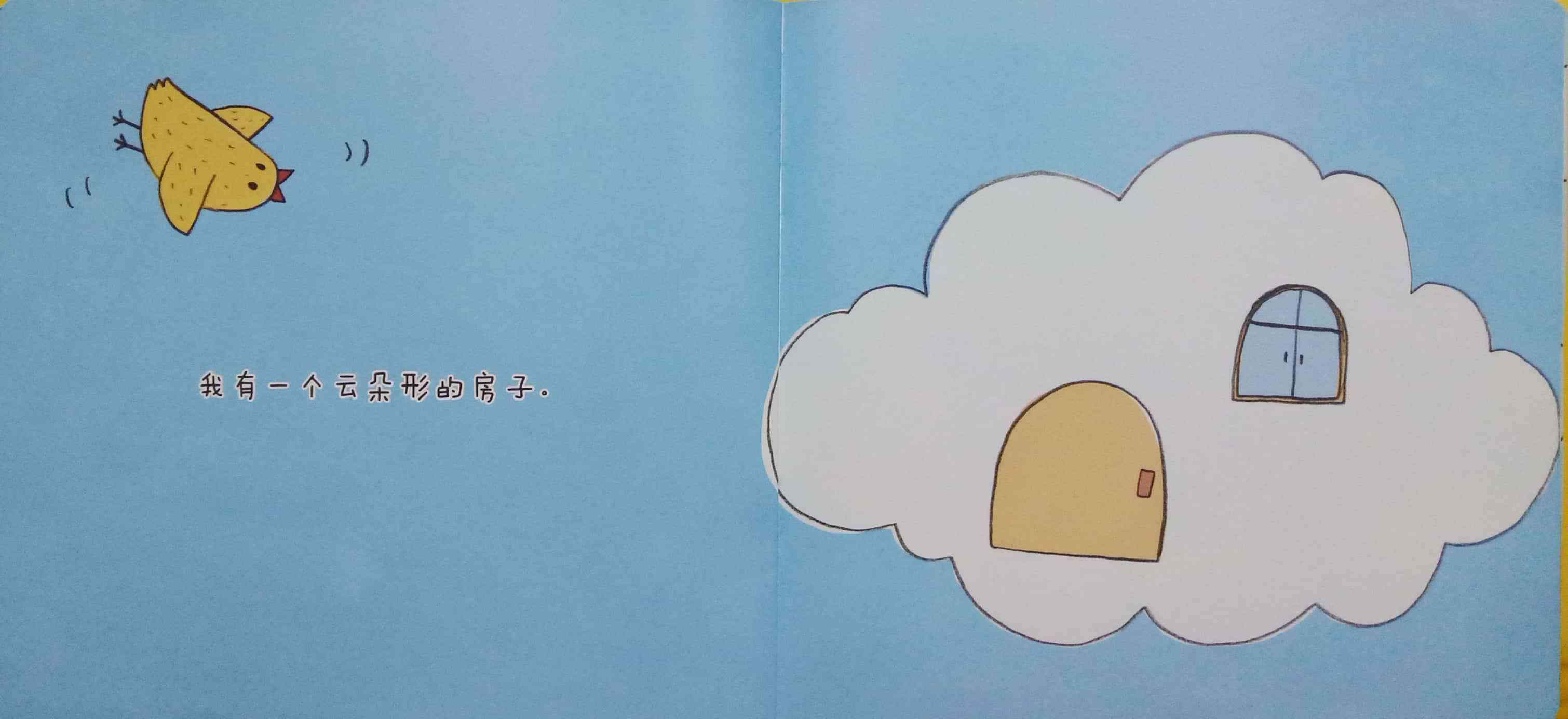 我们的形状小镇