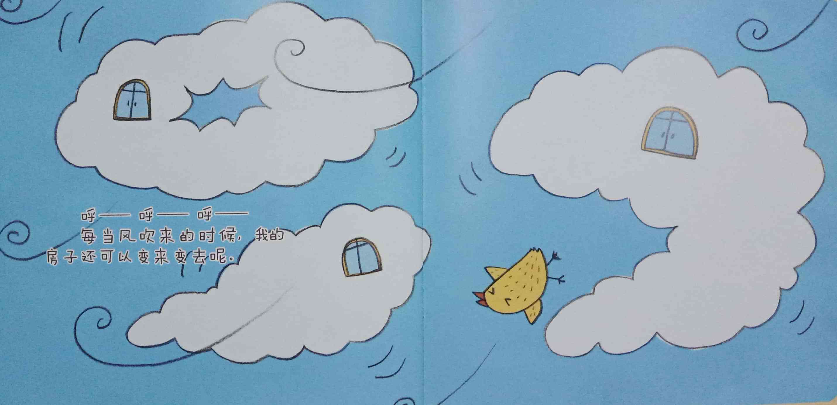 我们的形状小镇